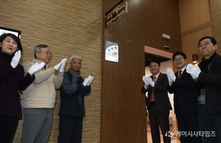 청남대 휴게음식점 개점1주년 현판식