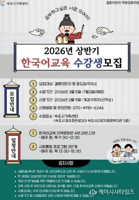 2026년 상반기 한국어교육 수강생 모집 홍보문