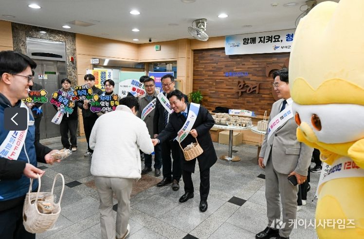 청렴 실천 캠페인