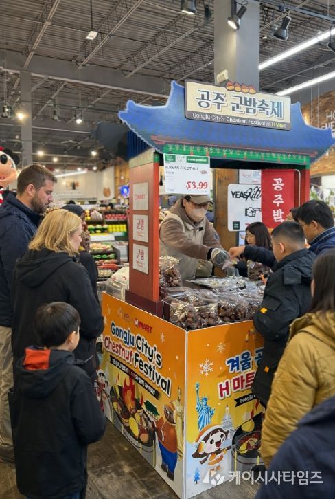‘공주밤’ 미국서도 완판