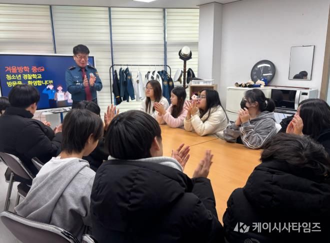 천안동남경찰서 겨울방학 중, 청소년 경찰학교 체험 프로그램 운영