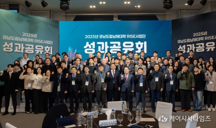 2025 라이즈(RISE)사업 추진 성과공유회