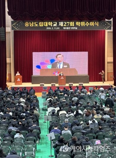 충남도립대, 제27회 학위수여식