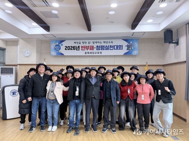 해양교육원, 전 직원 참여 반부패‧청렴 실천대회 개최