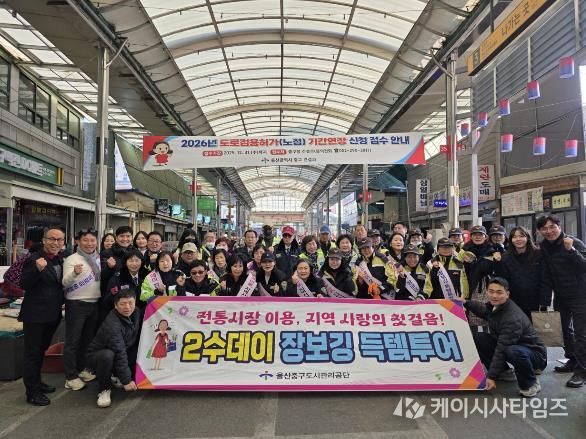 중구도시관리공단, 전통시장 활성화 홍보 활동 및 장보기 행사 진행