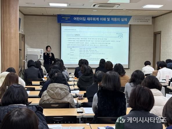 울산 중구육아종합지원센터, 어린이집 원장 실무 역량 강화 교육 운영