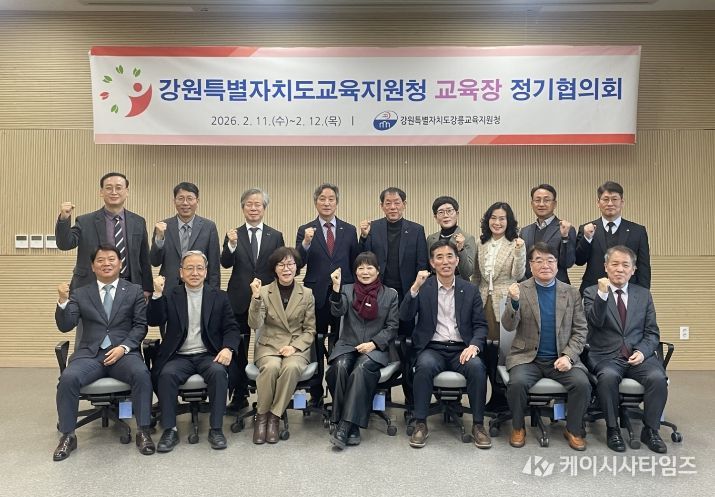 강릉교육지원청, 강원특별자치도교육지원청 교육장 정기협의회 개최