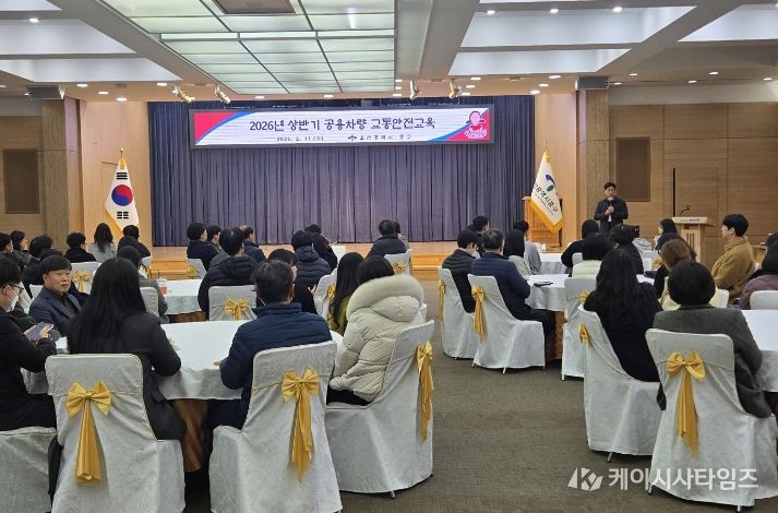 중구, 공용차량 담당자 및 운전자 교통안전 교육 실시
