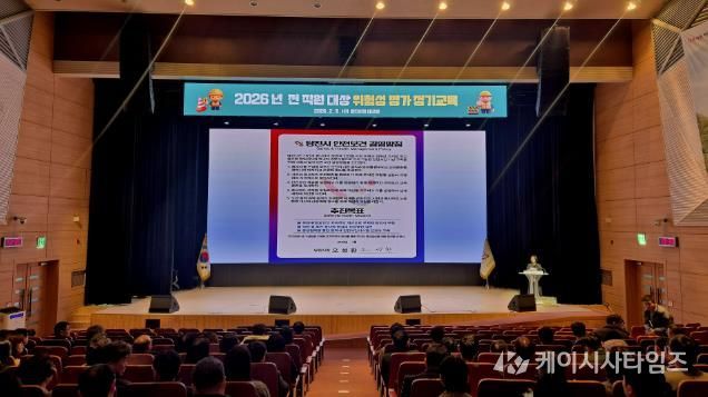 산업안전보건교육