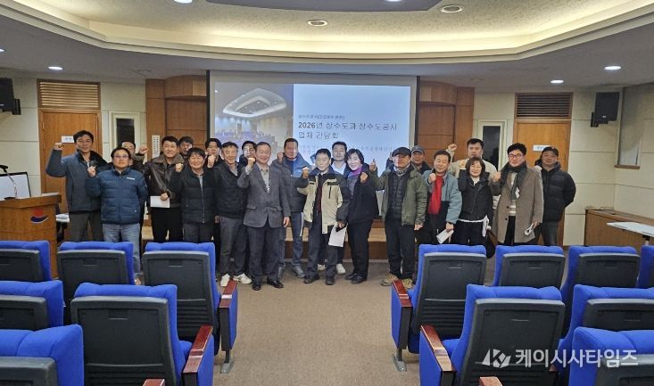 주요 국제행사 대비 상수도 사고 대응체계 점검