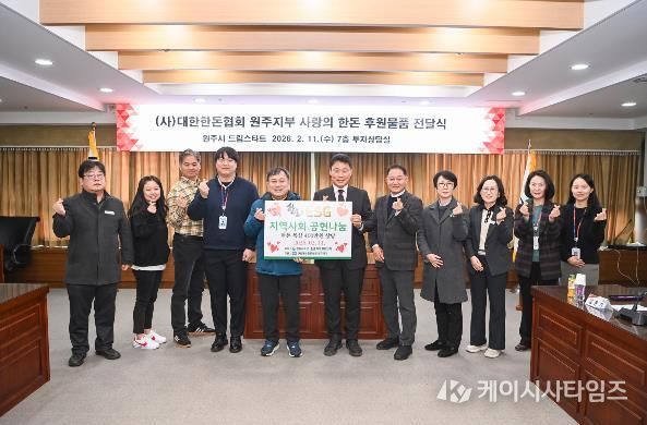 대한한돈협회 원주지부, 원주시 드림스타트에 ‘사랑의 한돈’ 후원