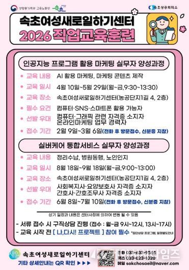 , 2026년 직업교육훈련 교육생 모집