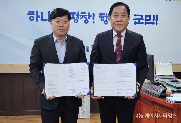 평창군-평창군시설관리공단, 공영주차장 신재생에너지(태양광) 설치사업 위·수탁 협약