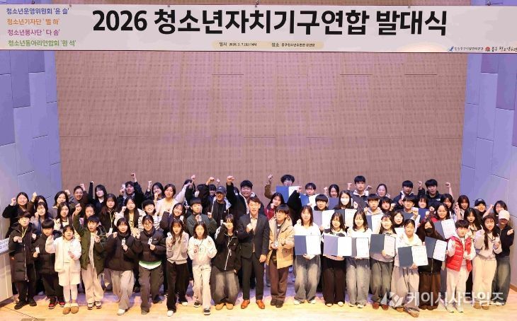 청소년자치기구 연합 발대식