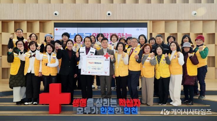 남동구, 적십자사 인천지사에 2026년 특별회비 전달