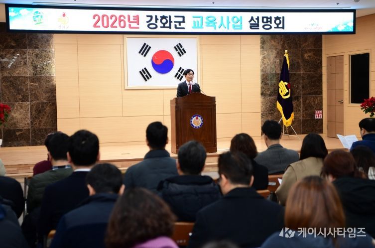 강화군, 미래 인재 키우는 교육경비 29억 원 편성… 설명회 열고 지원사업 본격 추진