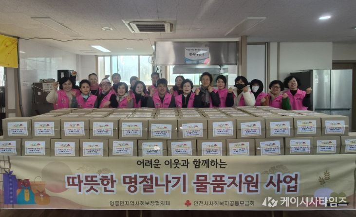 영흥면 지역사회보장협의체, 설 명절 음식 나눔