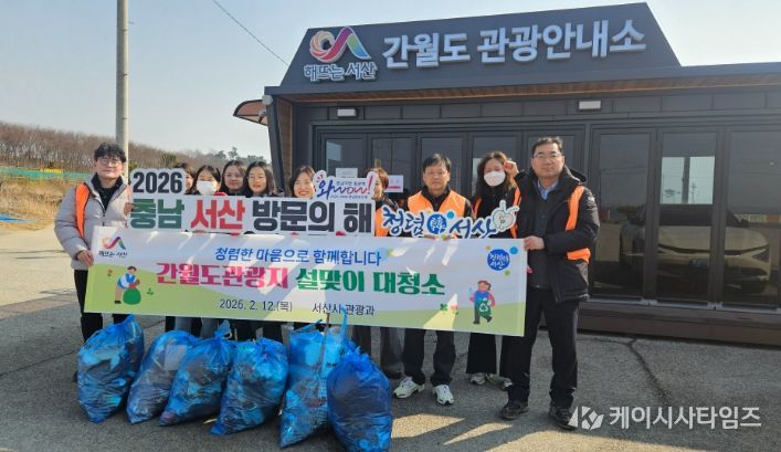 간월도 관광지 청소