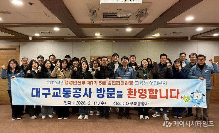 , '5급승진리더' 대상으로 선진재난관리 체계 전파