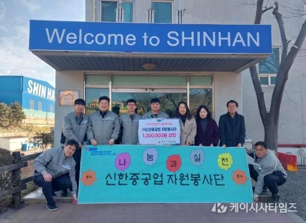 ㈜신한중공업 자원봉사단, 울주군 취약계층 아동 생필품 전달