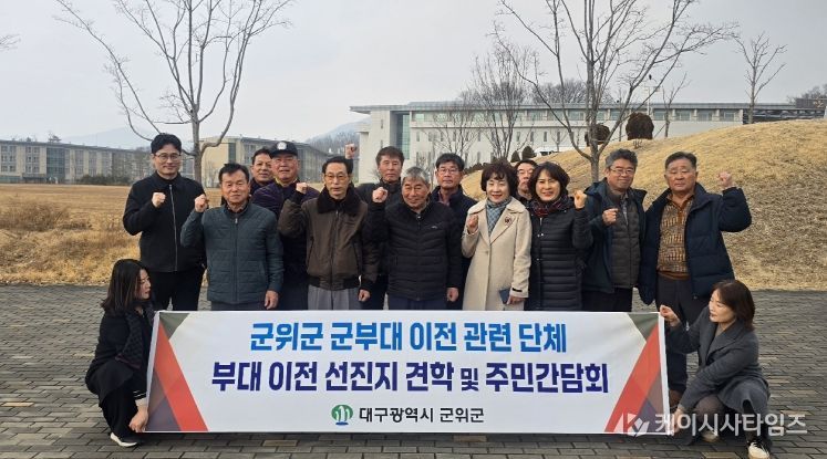 군위군 이천시 특전사 이전 벤치마킹