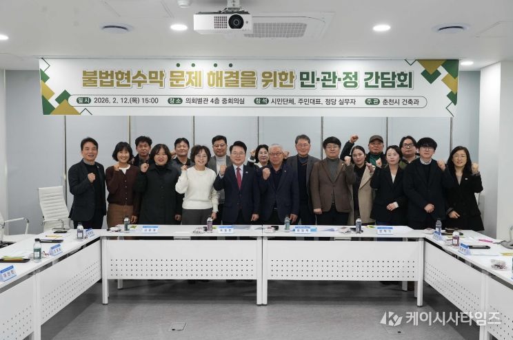 불법현수막 정당·시민단체 참여 간담회