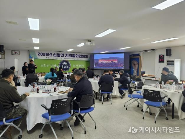 신평면 지역총화협의회