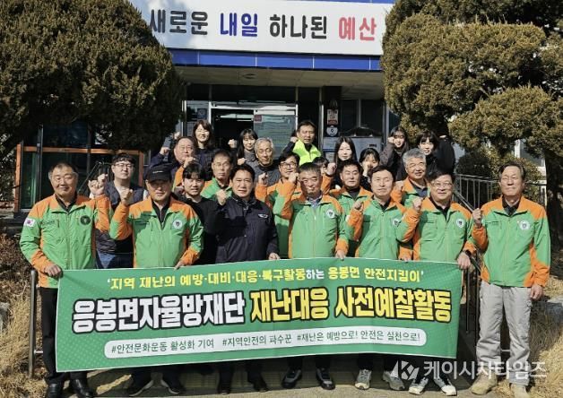 응봉면자율방재단 환경정화활동 모습