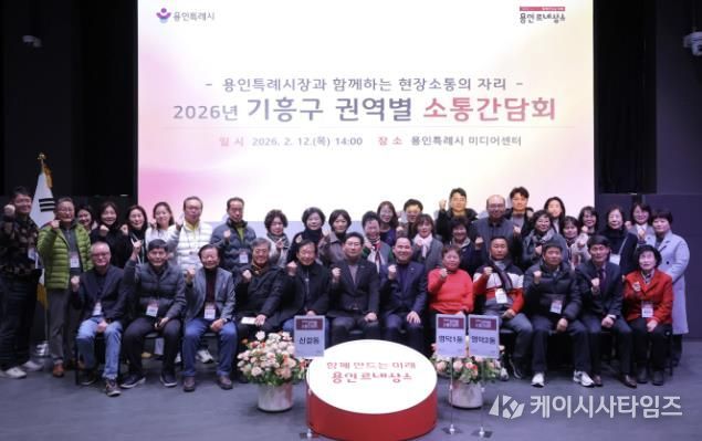 12일 용인미디어센터에서 열린 소통간담회에 참석한 이상일 시장과 주민들이 기념사진을 촬영하고 있다