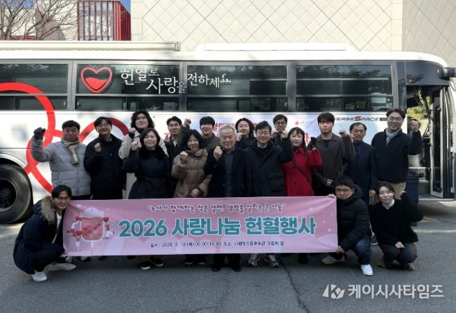 (재)부산문화회관, 2026 사랑나눔 헌혈행사 진행