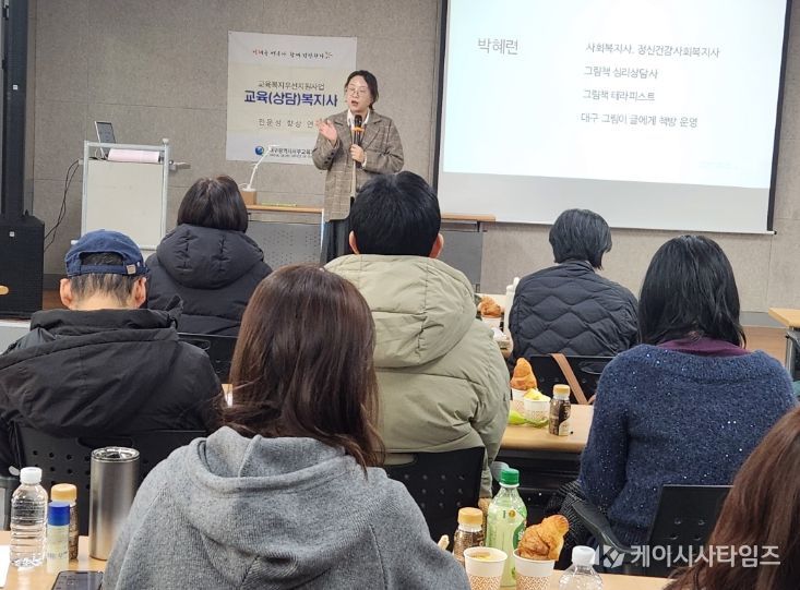 그림책 활용 복합위기학생상담 역량 강화 워크숍