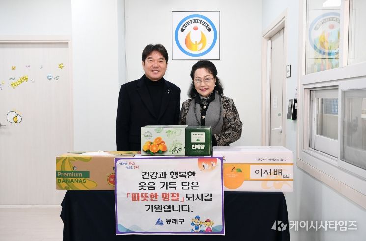 부산 동래구, 설 명절 맞아 사회복지시설 격려 방문