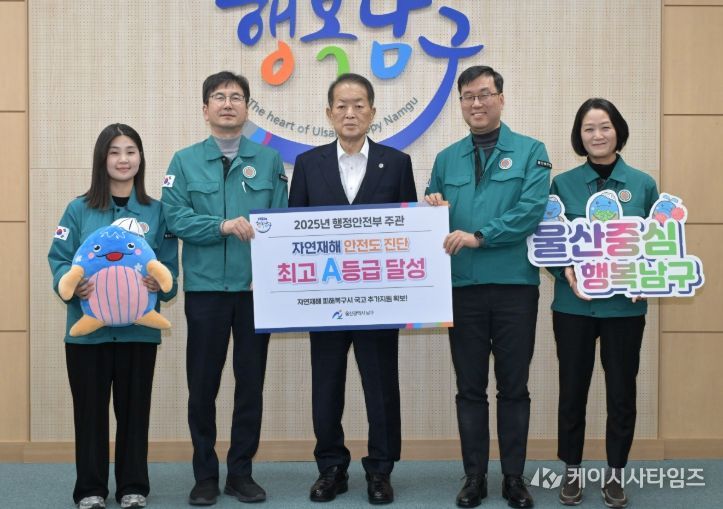 행안부 2025년 자연재해 안전도 진단 ‘최고 등급 A’ 달성