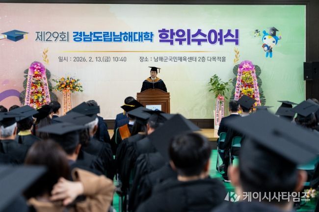 제29회 학위수여식