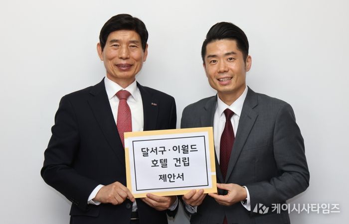 이태훈 달서구청장(왼쪽)이 박동진 이월드 대표(오른쪽)에게 제안서를 전달하고 있다.