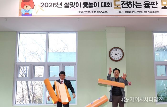 설 명절 앞두고 웃음꽃 활짝… 달서구, 설맞이 연합 윷놀이 대회 개최