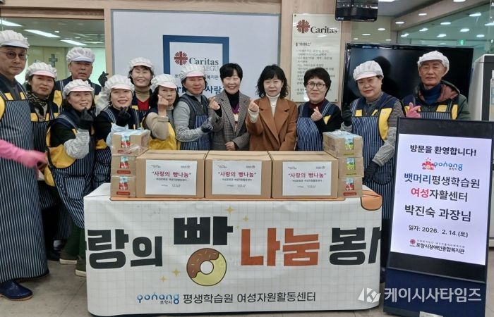 포항시 평생학습원 여성자원활동센터는 지난 14일 설 명절을 앞두고 포항시장애인복지관에서 ‘사랑의 빵 전달식’을 진행했다.