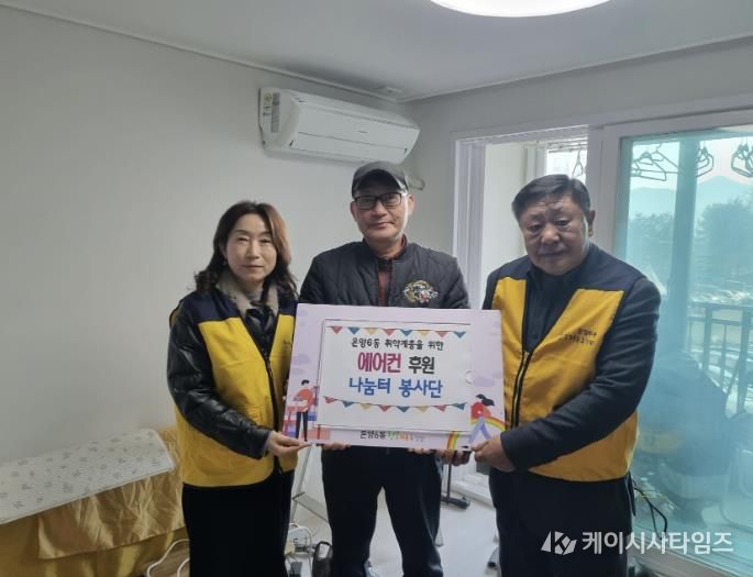 나눔터 봉사단이 온양6동 취약계층 가구에 에어컨을 설치하고 있다.