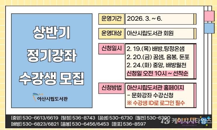 상반기 정기강좌 홍보지