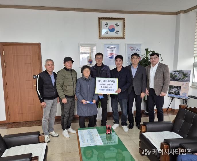 후원품 및 성금 전달 사진