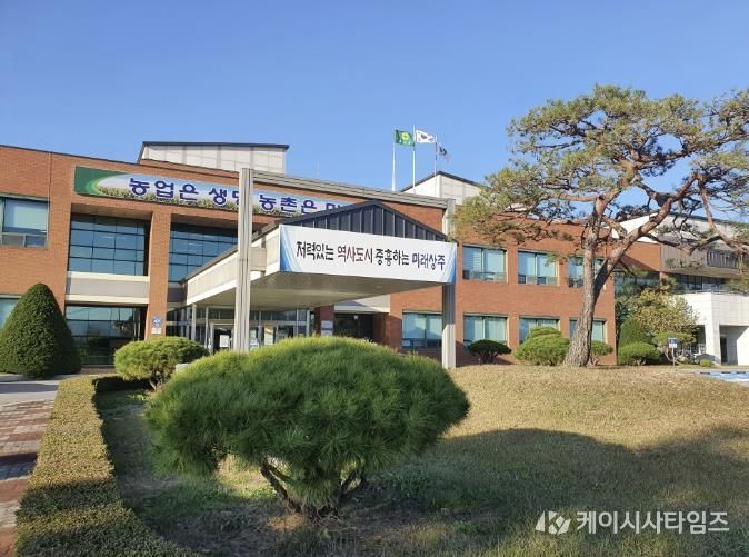 상주시농업기술센터