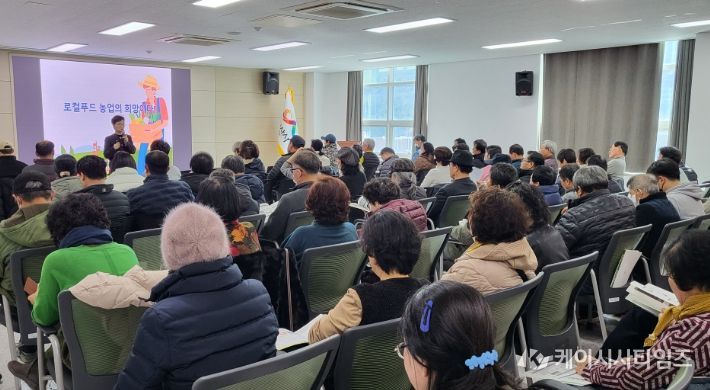 2025년 로컬푸드 인증 교육