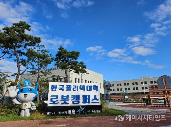 한국폴리텍대학 로봇캠퍼스 전경