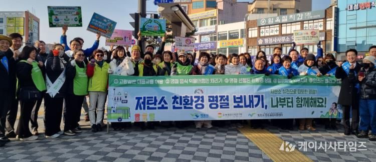 목포시, 저탄소 설명절 보내기 캠페인