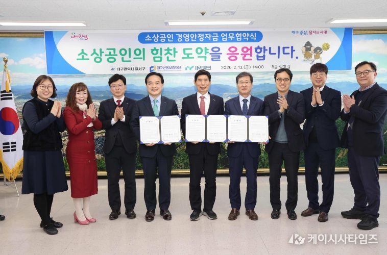 ‘대구 달서구, 소상공인 경영안정자금 96억원으로 확대’