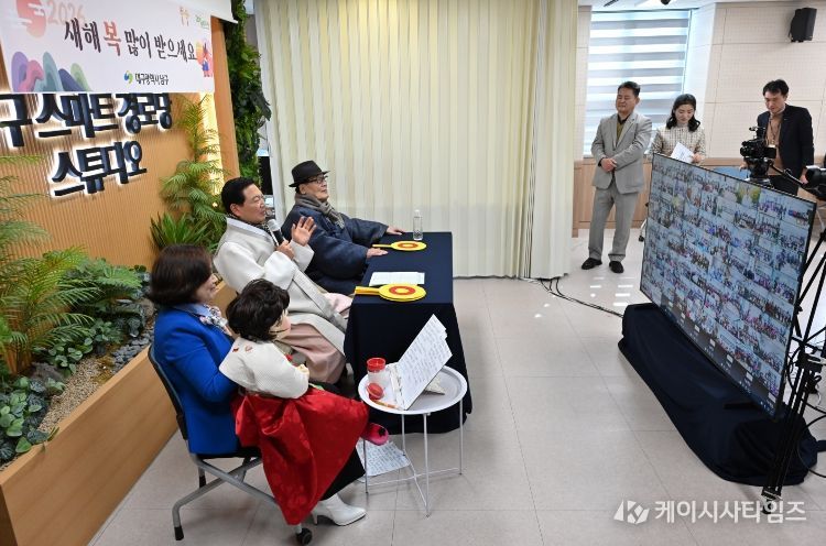 대구 남구 스마트경로당을 통한 설맞이 온라인 신년인사회 개최