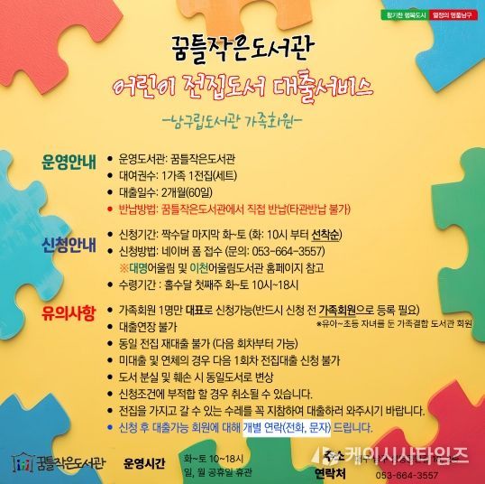 꿈틀작은도서관 홍보 포스터