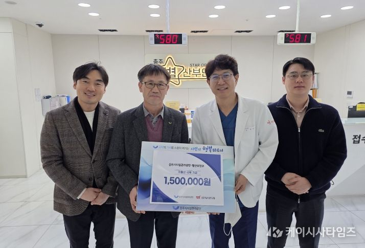 충주시시설관리공단, 저출산 극복에 작은 실천