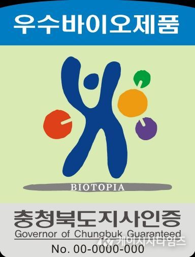 충청북도 우수바이오제품 인증마크(사각형_내수용)