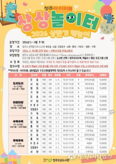 청주 아이러북(LoveBook) 상반기 수강생 모집